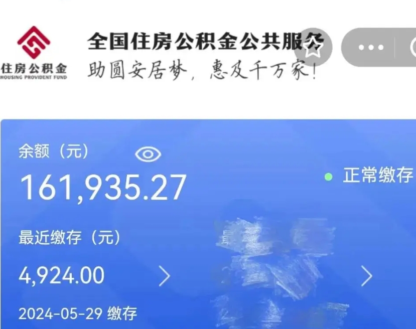 信用贷款与公积金_九江公积金代办在职离职封存服务